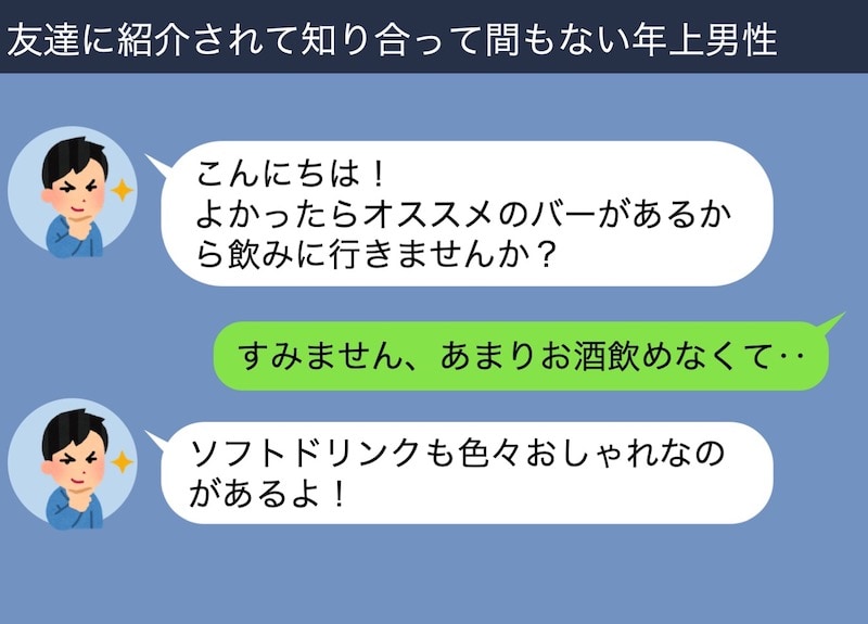 Lineでデートに誘おう 失敗例から女性好感度の高い方法を探る モテちゃん