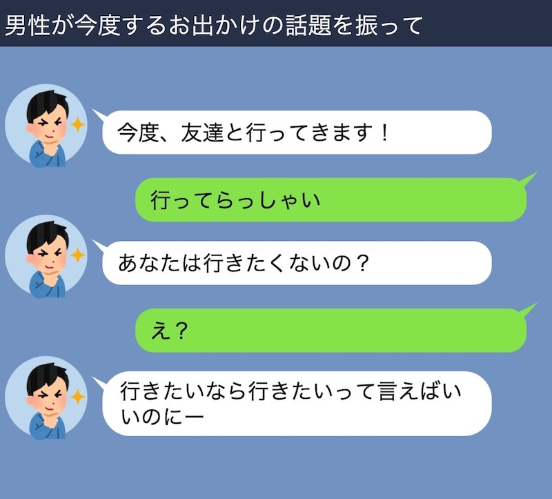 Lineでデートに誘おう 失敗例から女性好感度の高い方法を探る モテちゃん