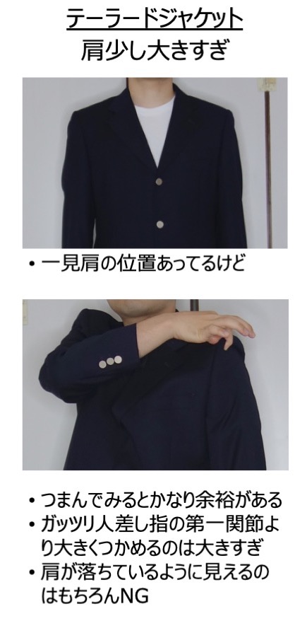 人気 肩 の 位置 服